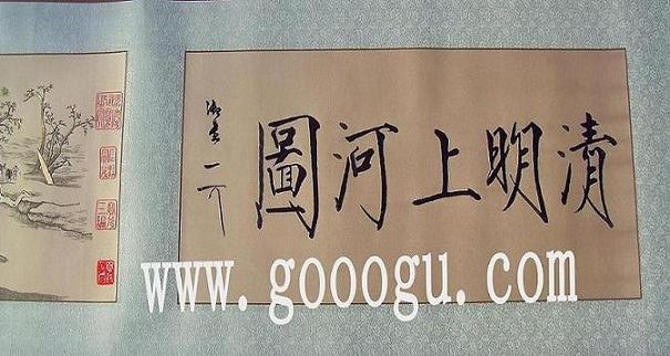 清明上河圖全卷，手工刺繡清明上河圖長卷