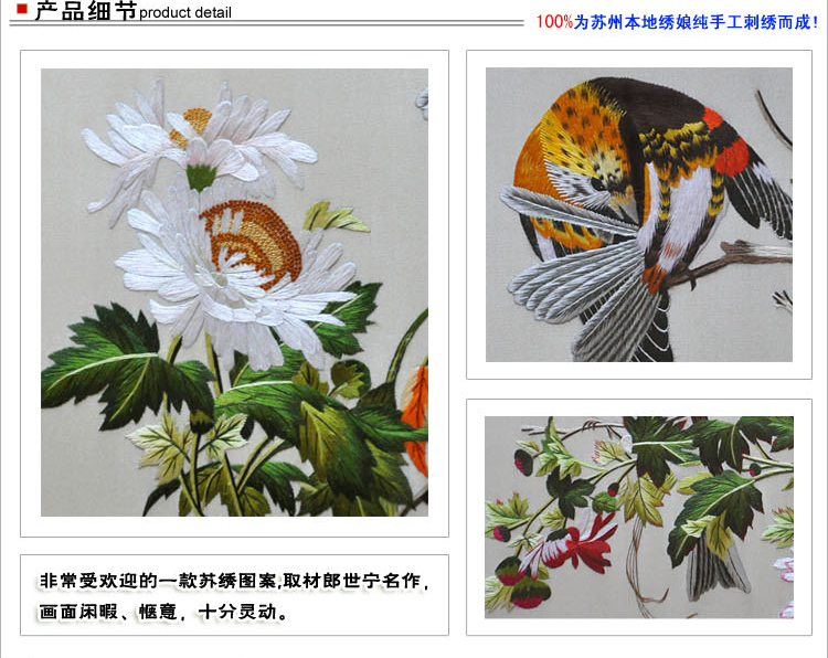 傳統(tǒng)中國花鳥畫的氣息濃厚、色彩奪目、質(zhì)感逼真