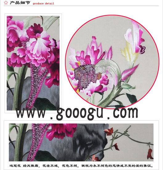 雞冠花代表真摯永恒的愛!繡工精細(xì)、圖案逼真